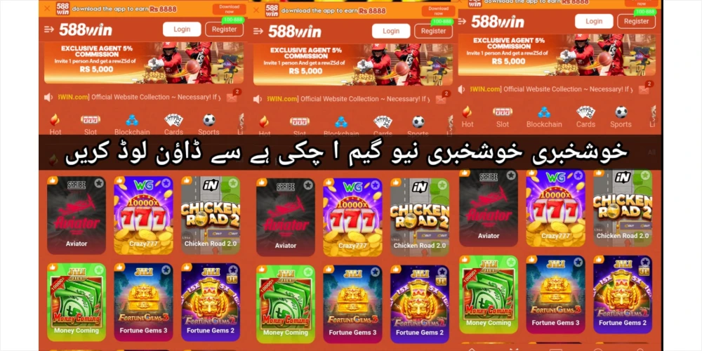 588 win for android mobile